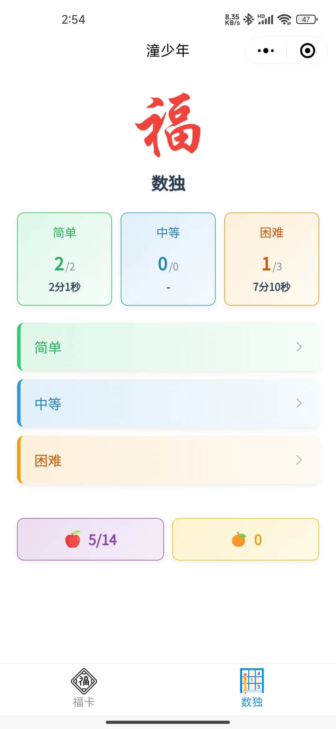一个集数独游戏与福卡设计于一体的微信小程序，项目完全使用 Cursor AI 辅助开发 ...