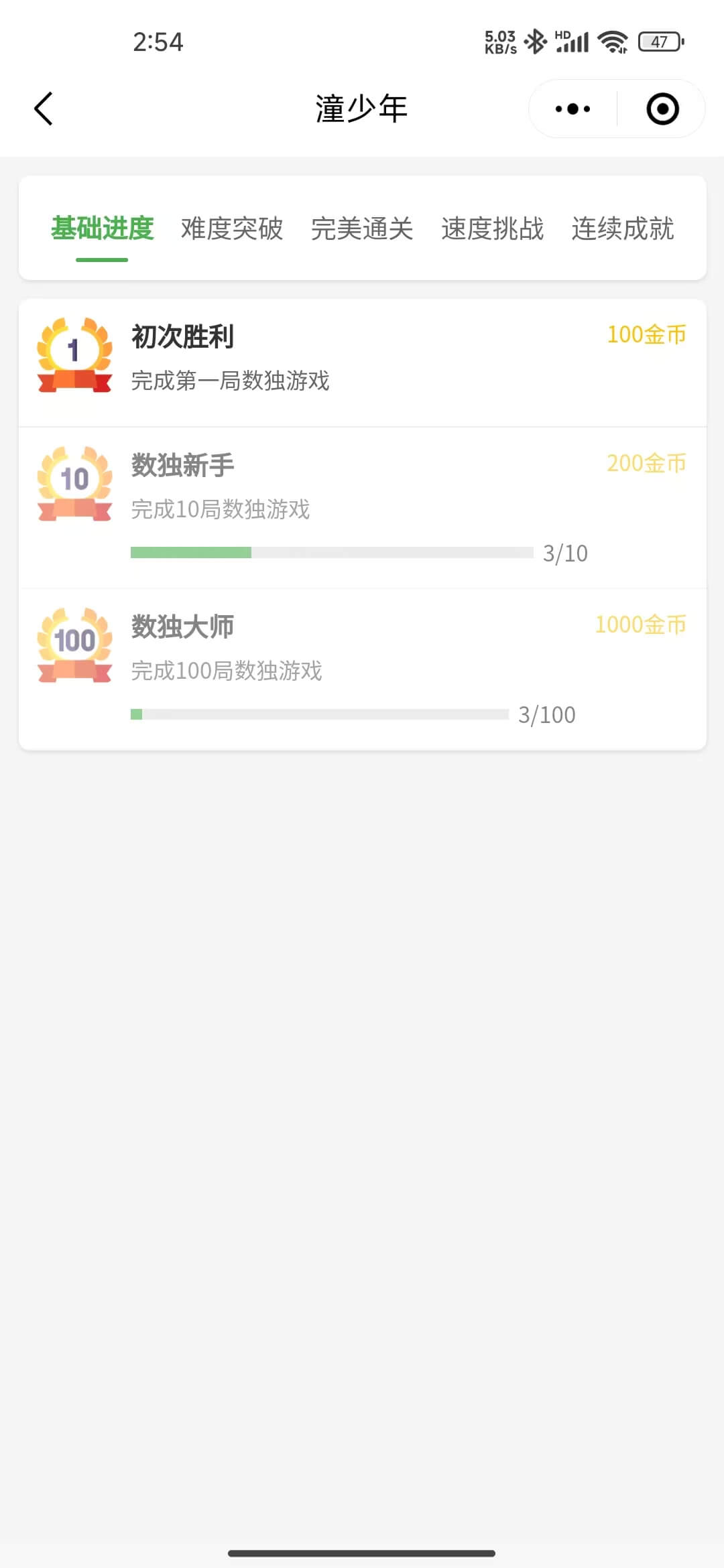 一个集数独游戏与福卡设计于一体的微信小程序，项目完全使用 Cursor AI 辅助开发 ...