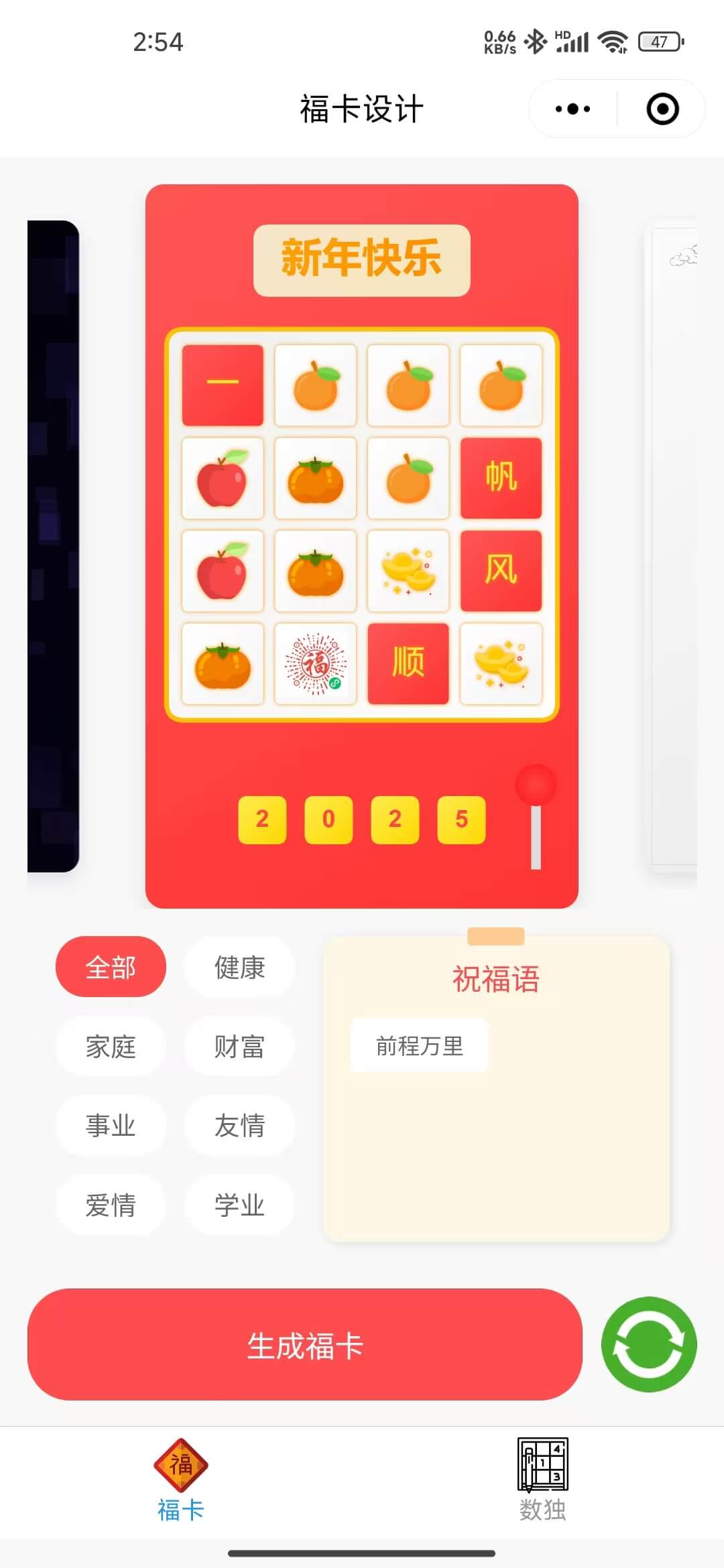 一个集数独游戏与福卡设计于一体的微信小程序，项目完全使用 Cursor AI 辅助开发 ...