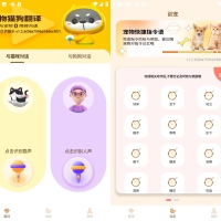 Android 宠物精灵猫狗翻译器 v1.2.6 解锁会员版