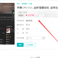 苹果CMS V10全新海螺模板自带主题后台去授权去限制