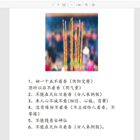 [观香]麻衣道香火通灵指南价值1000元，麻衣道香火通灵指南视频教程