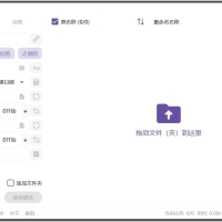 OncePower文件批量重命名工具v2.13.0绿色版