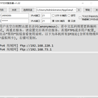 FTP文件服务器python源码