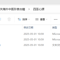 [流失海外中医珍贵古籍]四圣心源