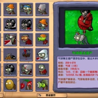 植物大战僵尸杂交版v3.0.1/Plants vsZombies