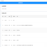 企鹅展示源码带后台PHP源码