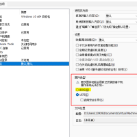 VMware Workstation虚拟机如何进入BIOS 如不能进BIOS怎么办