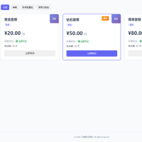2026全新聚合登录系统源码 一栈式配置全部快捷登录接口