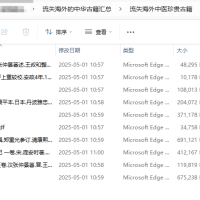 [流失海外中医珍贵古籍]伤寒论古籍
