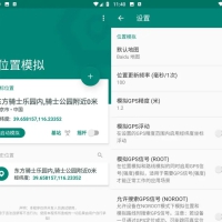 FakeLocation版本1.3.5会员最新版