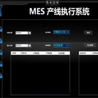 MES产线执行系统源码
