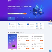 【织梦模板】仿新媒吧账号交易平台源码模板