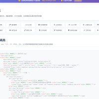 超强编程助手web开源 编程助手 - Python Web应用 站长在线工具箱源码