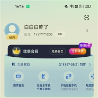 无界趣连v1.3.36.3解锁会员 全天云手机挂机 远程操控电脑手机