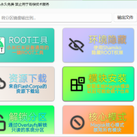 小米-澎湃工具箱-root、过检测、玩机神器