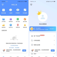 Android 八爪鱼遥控器 v1.1 解锁永久会员版