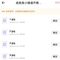 鱼小铺速开最新教程与技巧分享