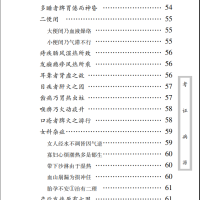 中医古籍珍稀抄本精选--考证病源PDF文档