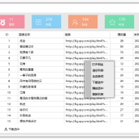 全民K歌音乐批量下载源码[易语言源码]