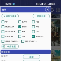 Librera v9.6.2解锁高级版 全能电子书阅读器 全格式支持