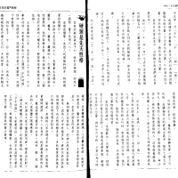 [风水学核心资料]李居明·捉用神PDF文档