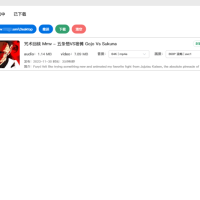 Bilidown B站视频下载工具v1.2.5