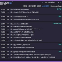 InstallDefenderUI第三方DefenderUI增强工具v1.34