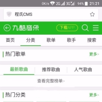 CMS仿九酷音乐网站音乐WAP手机版源码