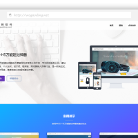 PHP响应式营销型网站源码 支持PC+平板+手机 万能H5建站