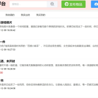 二手交易系统（可商用，含部署教程）基于Springboot+Vue的二手平台管理系统源码