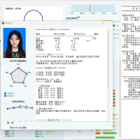 面相分析系统，基于中国传统面相学，，融合十三种脸型识别、五官/十二宫/三停解析、五行属性推演、流年运势预测等多维度分析能力