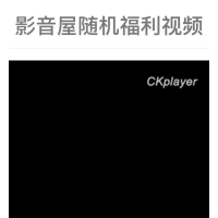 SEO引流视频网站随机视频在线播放源码