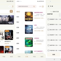 一键书阁 海量小说阅读
