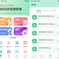 Android 剪辑侠 v1.3 强大的音频剪辑工具