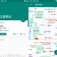 Android 任我行 v1.3.4.2 免root虚拟定位