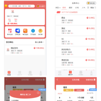 去授权2026全新「悬赏任务发布平台源码」拉新地推系统源码发布