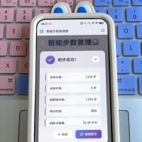 最新刷步数程序zeep（代理ip版本）