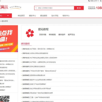 pbootCMS资源展示类VIP模板三套
