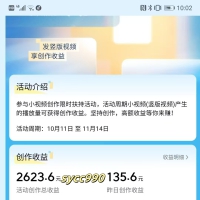 今日头条小视频激励计划，绝对蓝海，一分钟一条，小白也可以日入三位数！