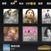 酷我音乐车机版APP v6.8.30破解永久Vip会员版