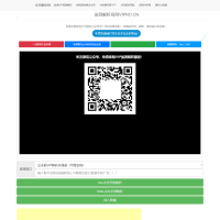 全民解析网VIP视频高清解析源码