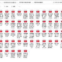[流失海外中医珍贵古籍]中医珍贵古籍善本