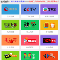 电视TV直播程序微信公众号养粉吸粉程序源码下载 带后台