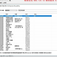 PC音乐下载助手易语言源码