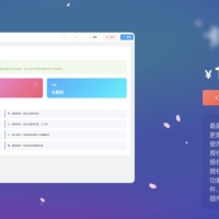【移除授权版本】子比主题综合插件-八合一：砍价、团购、抽奖、统计、工单等