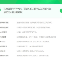 360断网急救箱单文件2.0.0.1011版