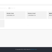 PESCMS Ticket客服工单系统PHP开源源码