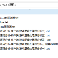 传奇源码说明文档（传奇2_VC++源码）