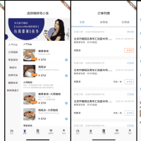 flutter luckin coffee application（仿瑞幸咖啡）